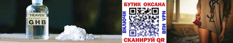 БУТИРАТ буратино  Георгиевск 