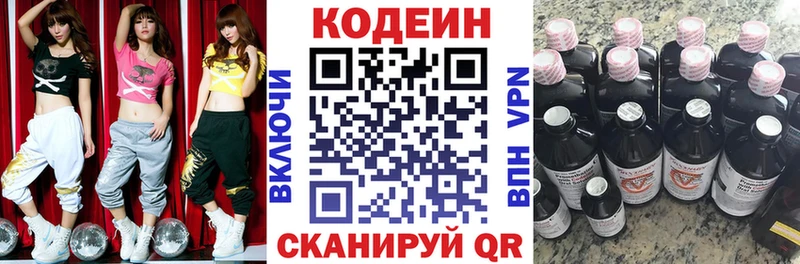 Codein Purple Drank магазин продажи наркотиков Георгиевск