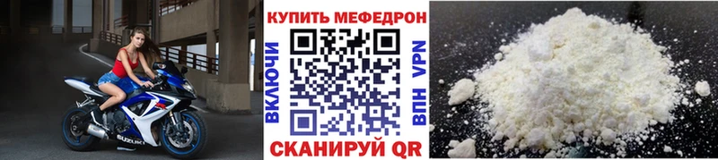 МЕФ кристаллы  Георгиевск 
