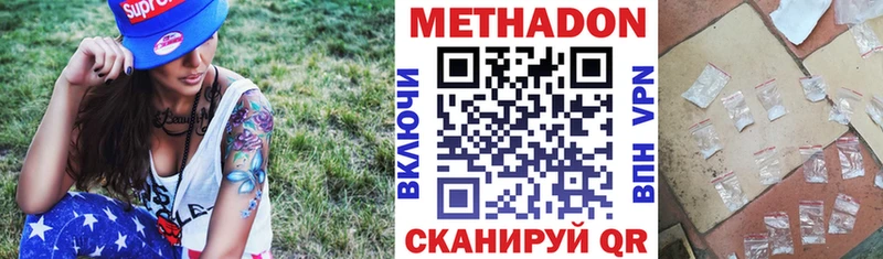 МЕТАДОН белоснежный  дарнет шоп  Георгиевск 